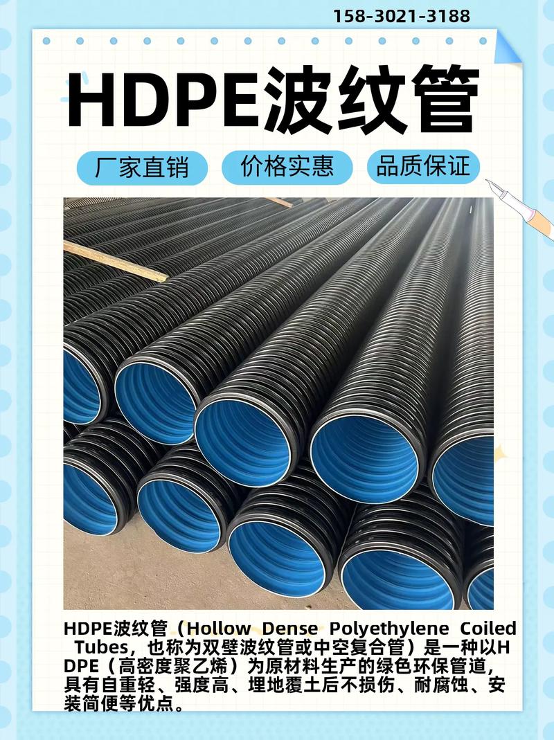 hdpe雙壁波紋管生產廠家高強度,耐磨損,使用壽命長.太原1
