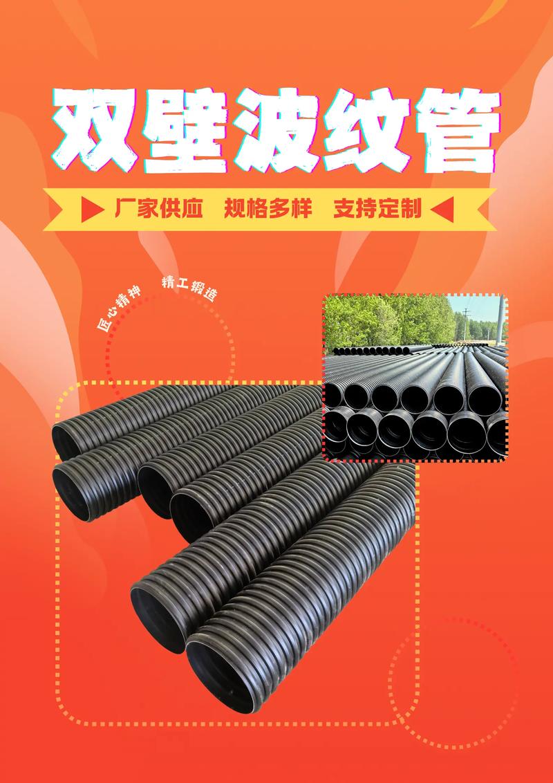 寧夏150雙壁波紋管廠家,品質保證